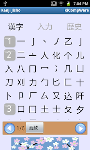 Kanji Jisho