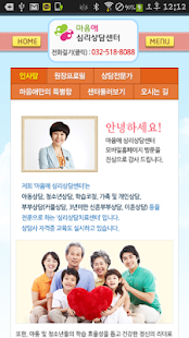 How to get 마음애 심리상담센터-심리상담,아동상담,성인상담,부부상담 1.0.1 unlimited apk for bluestacks
