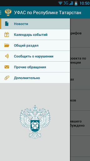 【免費社交App】Татарстанское УФАС России-APP點子