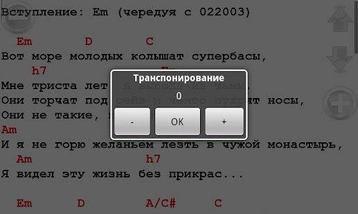 Download AmDm Donate APK for Android