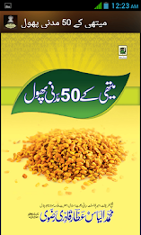 Methi K 50 Madani Phool Urdu poster 2