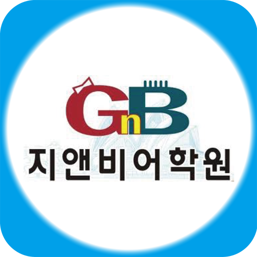 GnB어학원(첨단봉산캠퍼스) 社交 App LOGO-APP開箱王
