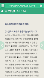 Smart Neurons poster 4