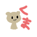 くまちゃんのぼうけん logo