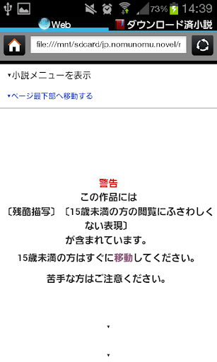 「小説を読もう！」ダウンローダー