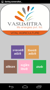 Vasumitra Screenshots 0