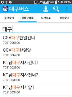 Free Download 대구버스 APK