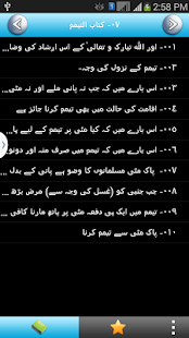 How to download Sahih al-Bukhari (Urdu) 1.2 mod apk for android
