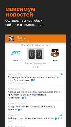 Урал+ Sports.ru