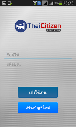 【免費新聞App】Thai Citizen Reporter-APP點子