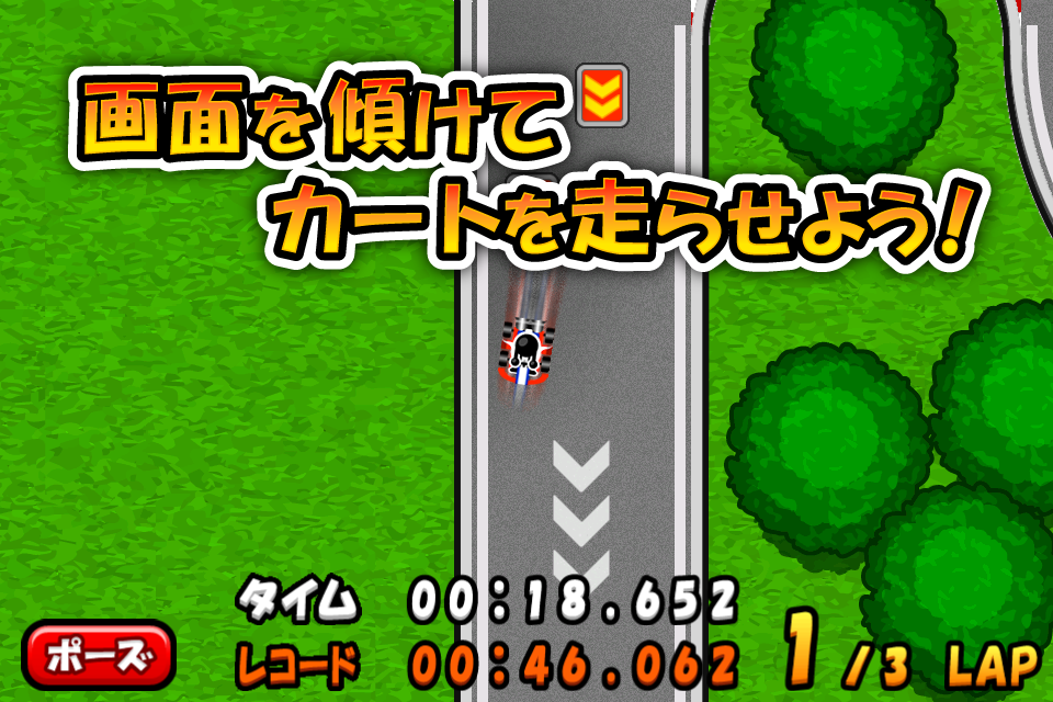 Android application Go!Go!Kart screenshort