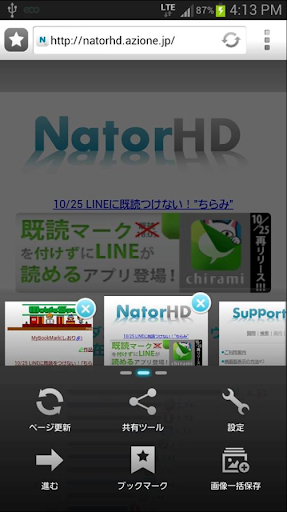 實用通訊app Natorhdブラウザ 絵文字 顔文字 シークレット対応 最夯免費app 綠色工廠好玩app