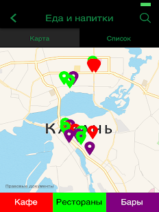 Казань Инфо Screenshots 8