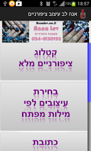 Download אנה לב עיצוב ציפורניים APK
