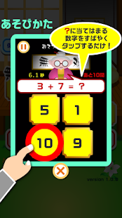 How to download 無双！たし算ひき算【子供も楽しい！簡単で面白い新作無料ゲーム 1.0.1 unlimited apk for laptop