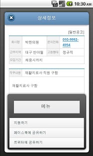 How to mod 대구대학교 취업시스템 lastet apk for laptop