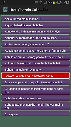 Urdu Ghazals Collection