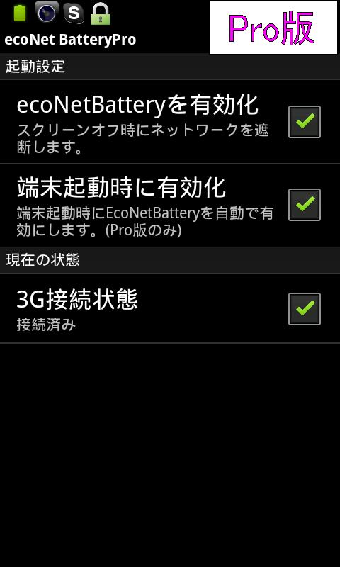 ecoNetBatteryPro-BatterySave- Screen 2