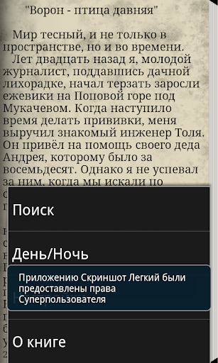 【免費書籍App】Многие лета. Благие лета.-APP點子