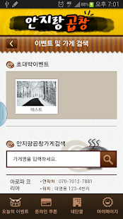 Free Download 안지랑곱창 APK for Android