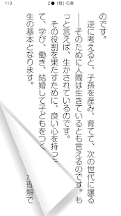 Free 【友人】電子書籍・本・運命・コラム・エッセイ・売れ筋 APK