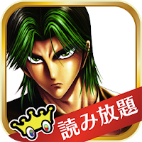 全巻無料 陣内流柔術武闘伝 真島クンすっとばす 漫王 Androidアプリ Applion