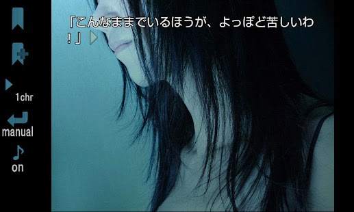 How to get サナトリウム 1.1.0 unlimited apk for bluestacks