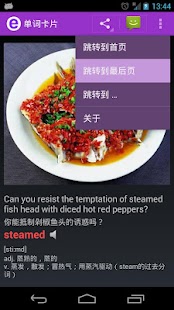 Free Download Word Card APK for Android