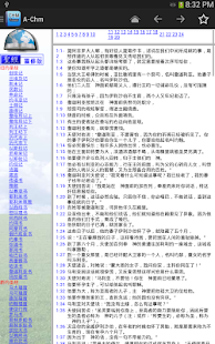 Free CHM Viewer ACHM APK for Android