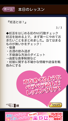 【免費健康App】妊活30のレッスン-赤ちゃんを迎えるカラダづくり--APP點子