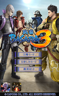 パチスロ 戦国BASARA3