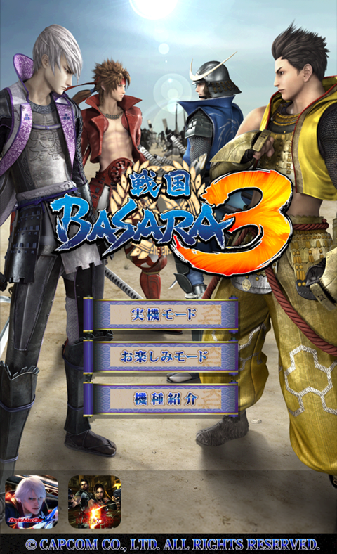 Android application パチスロ 戦国BASARA3 screenshort