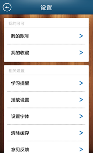 免費下載教育APP|情景会话达人 app開箱文|APP開箱王