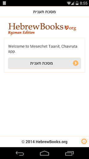 Mesechet Taanit - Chavruta