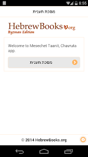 How to mod Mesechet Taanit - Chavruta 1.0.0 mod apk for android