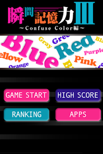 Download Instantaneous memoryⅢ APK for Android