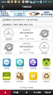 How to install YAGUDA(야구다) 1.01 unlimited apk for bluestacks