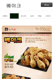 Chicken in the oven Chungbuk missing points poster 2