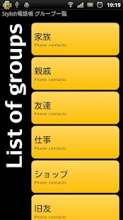 download Stylish電話帳 free