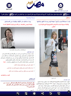 Download Egypt Today APK for Android