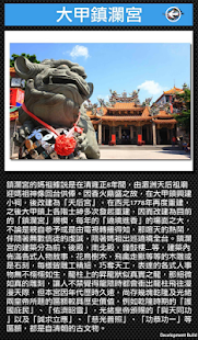台灣百大景點撲克 Screenshots 5