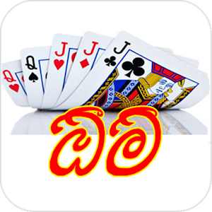 Sinhala