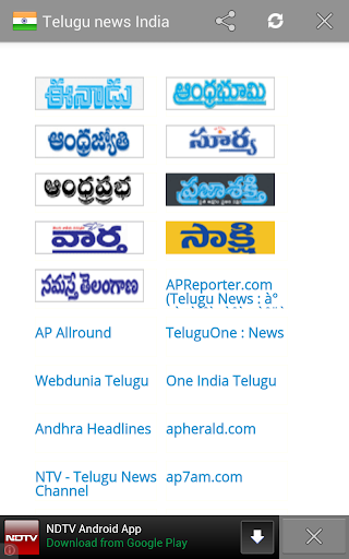 All Telugu News Paper India