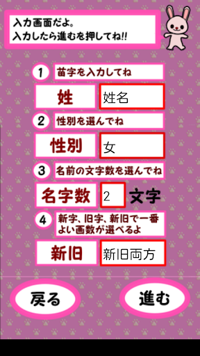 姓名判断で赤ちゃんの名付け 新字旧字対応