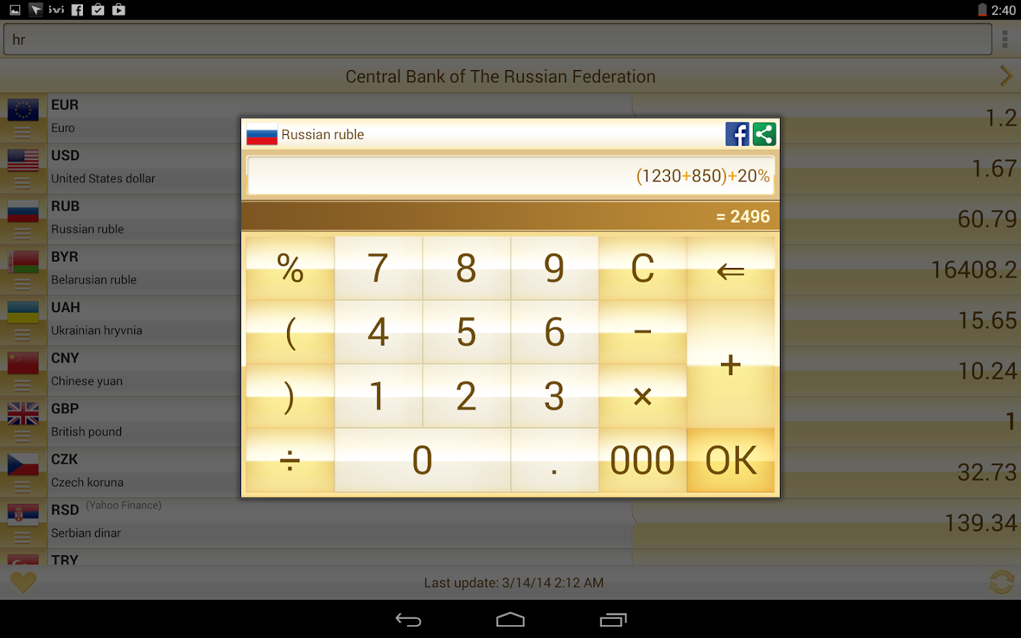 Калькулятор доллара к белорусскому. Конвертер валют дизайн.