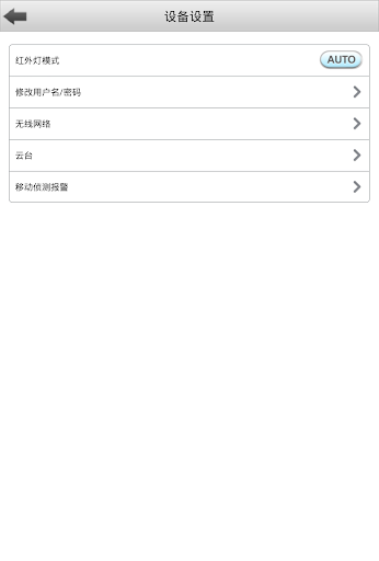 免費下載媒體與影片APP|Foscam Viewer app開箱文|APP開箱王