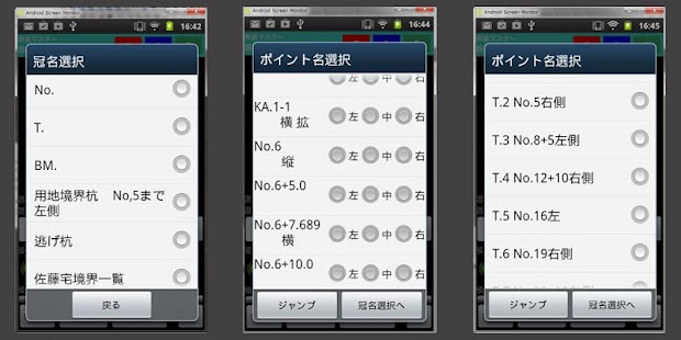 How to get 工事用丁張計算アプリ 測量マスター2 patch 2.66 apk for bluestacks