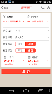 Download 雄獅訂機票 APK for Android