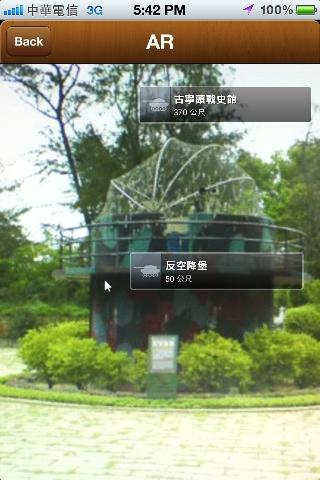 【免費旅遊App】金門國家公園導覽-APP點子