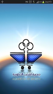 Free Download جمعية الشعب التعاونية APK for PC